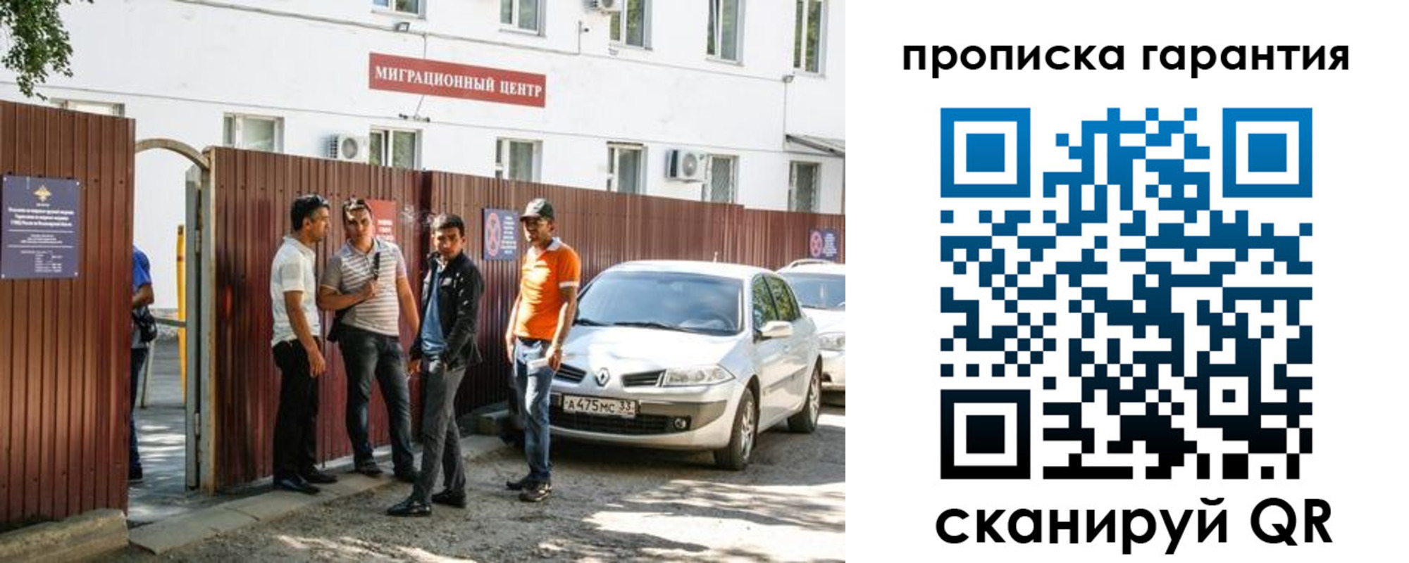 временная прописка в Белгороде